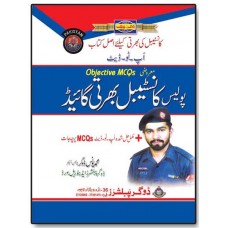 Police Constable Guide